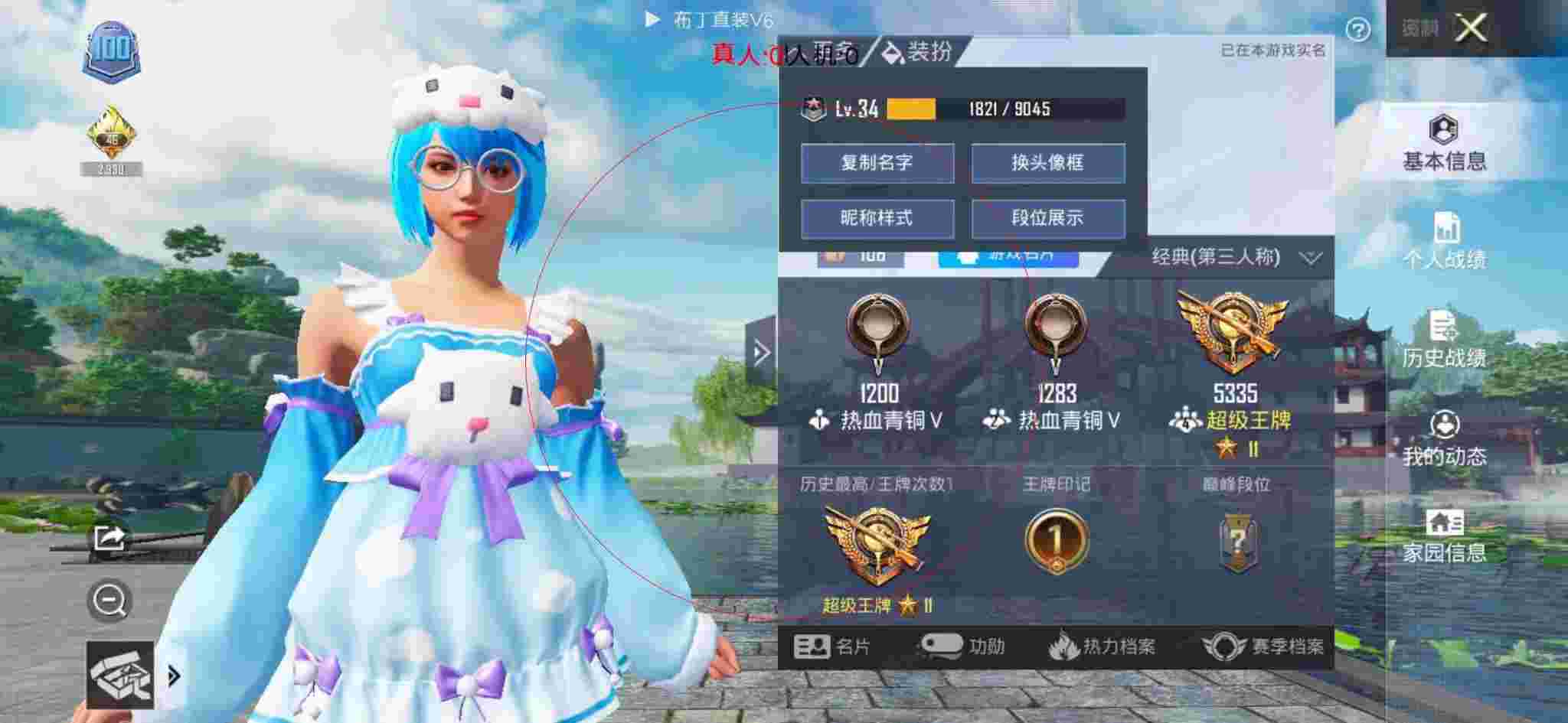 和平精英透视自瞄 - 和平精英的瞬移外挂辅助预览图